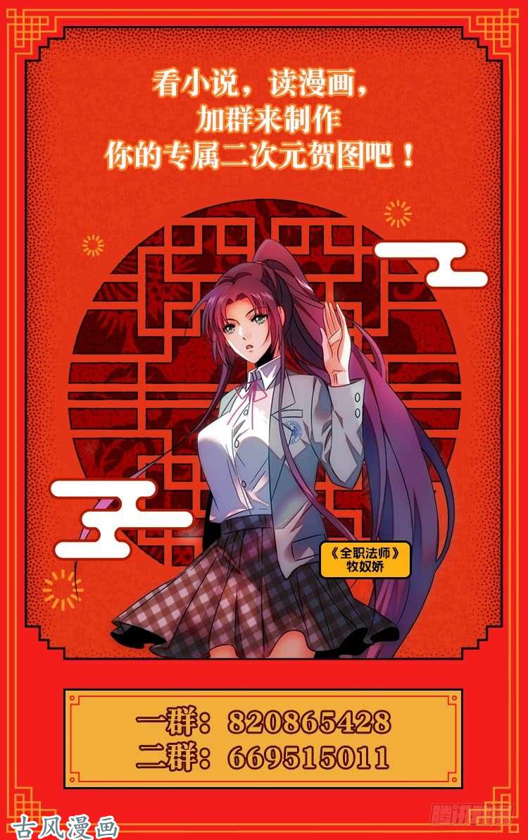 全职法师262 她兄控我妹控