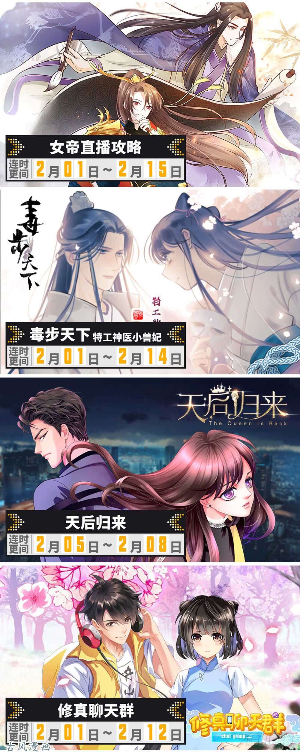 全职法师262 她兄控我妹控