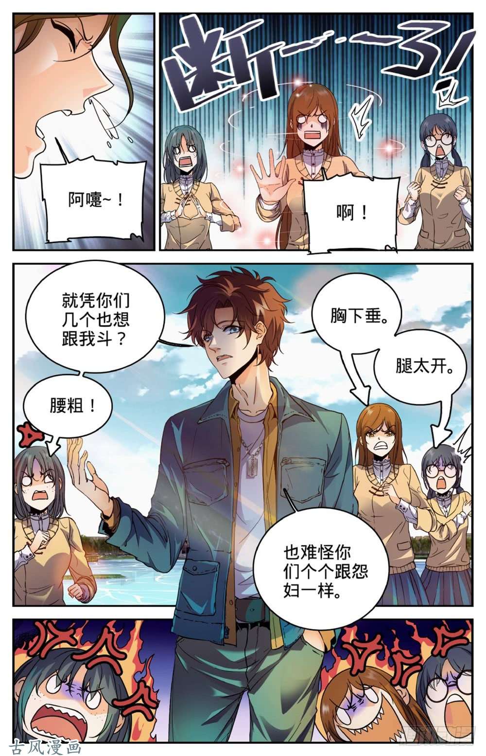 全职法师262 她兄控我妹控