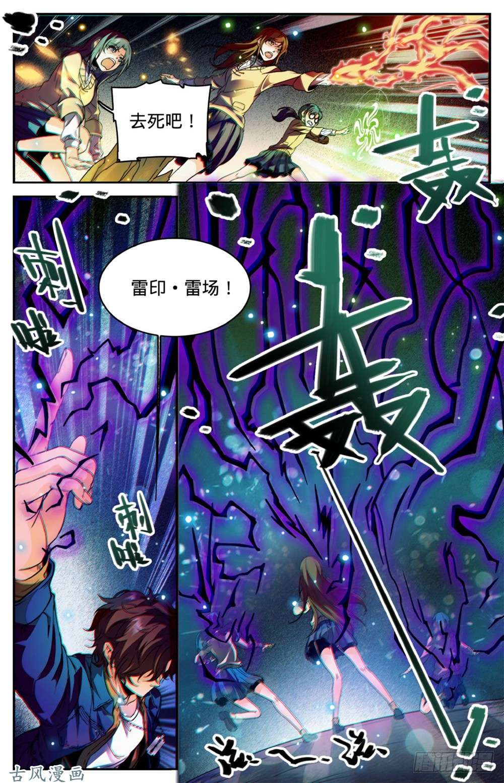 全职法师262 她兄控我妹控