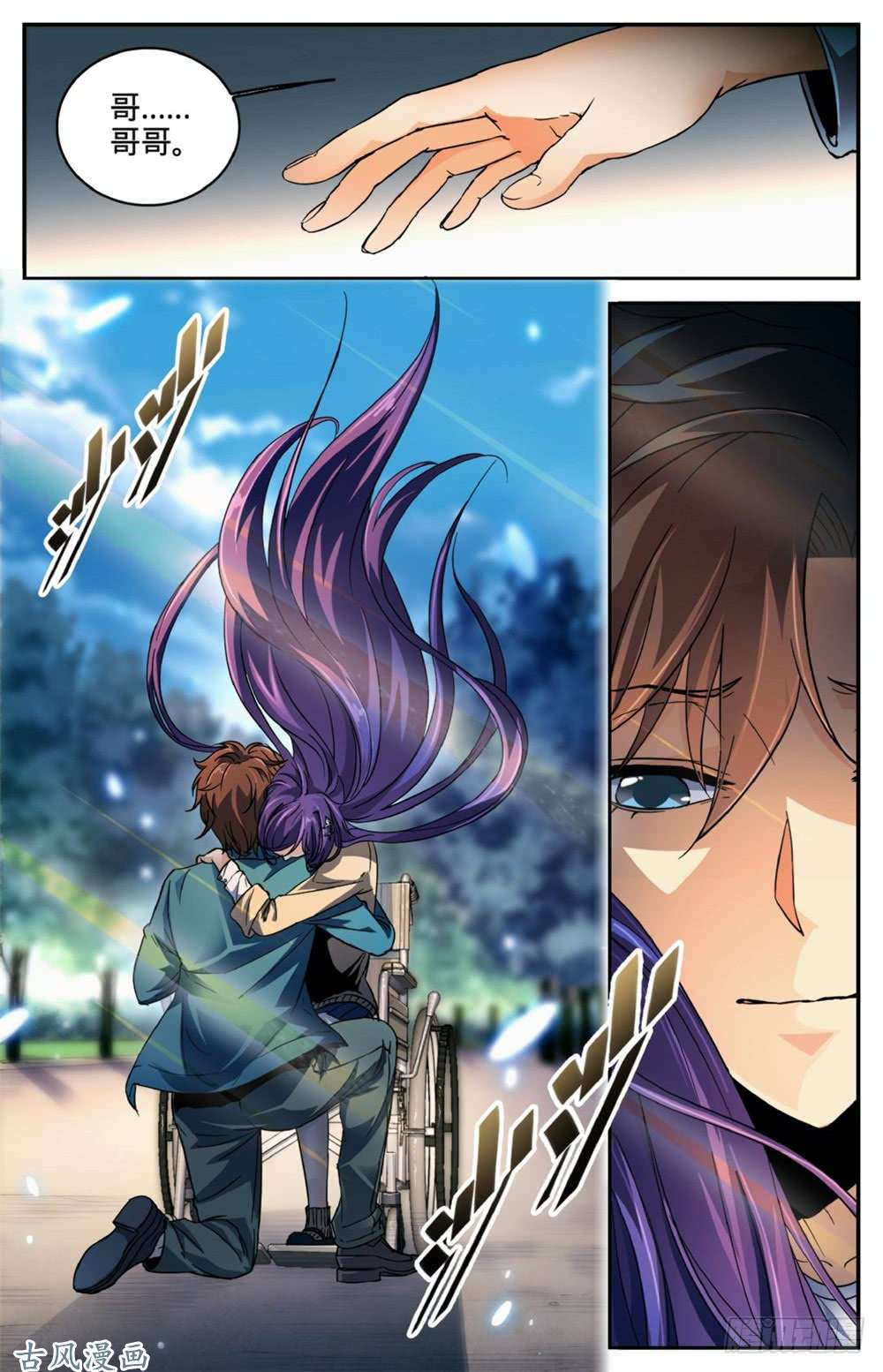 全职法师262 她兄控我妹控