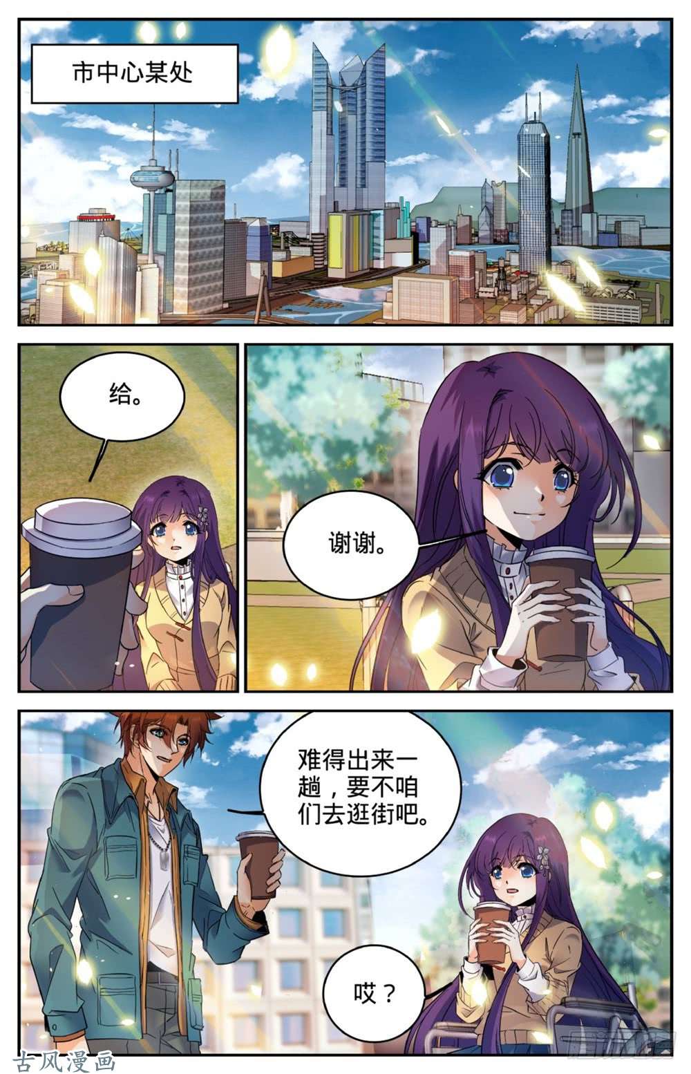 全职法师264 惊城,摩天之蛇