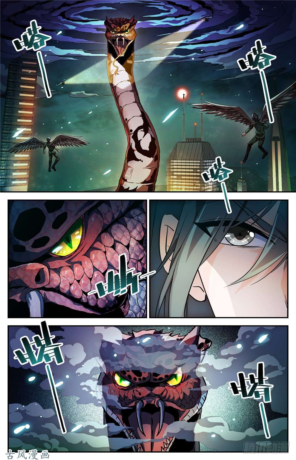 全职法师265 唐月的秘密