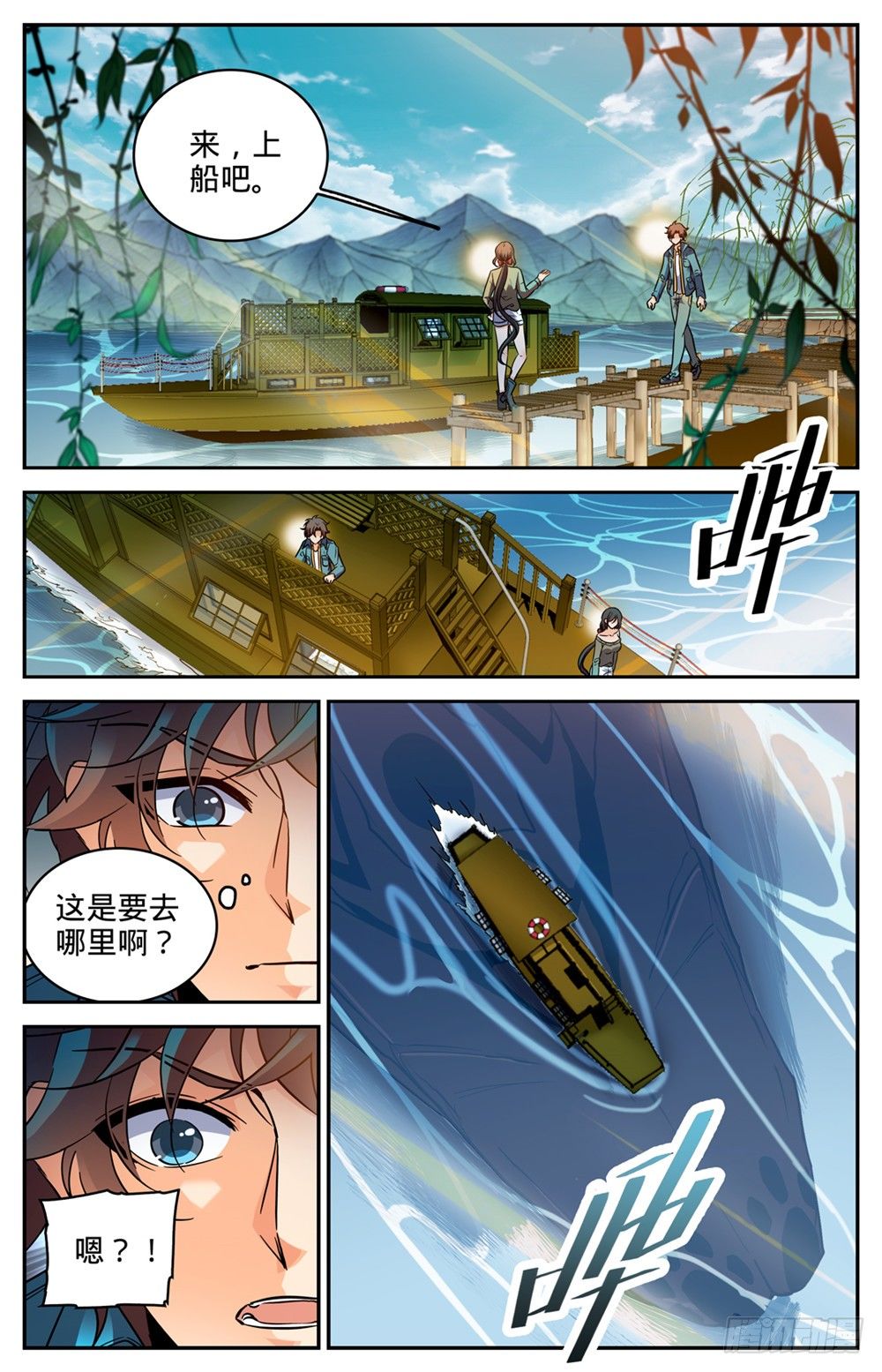 全职法师266 称之为神