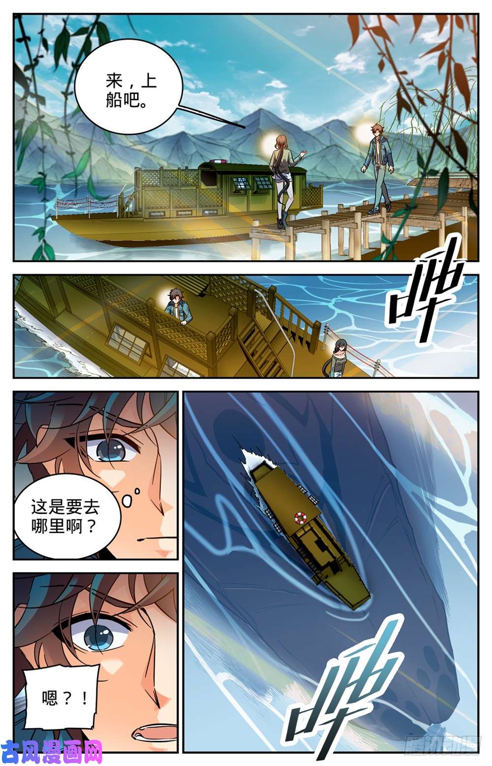 全职法师266 称之为神