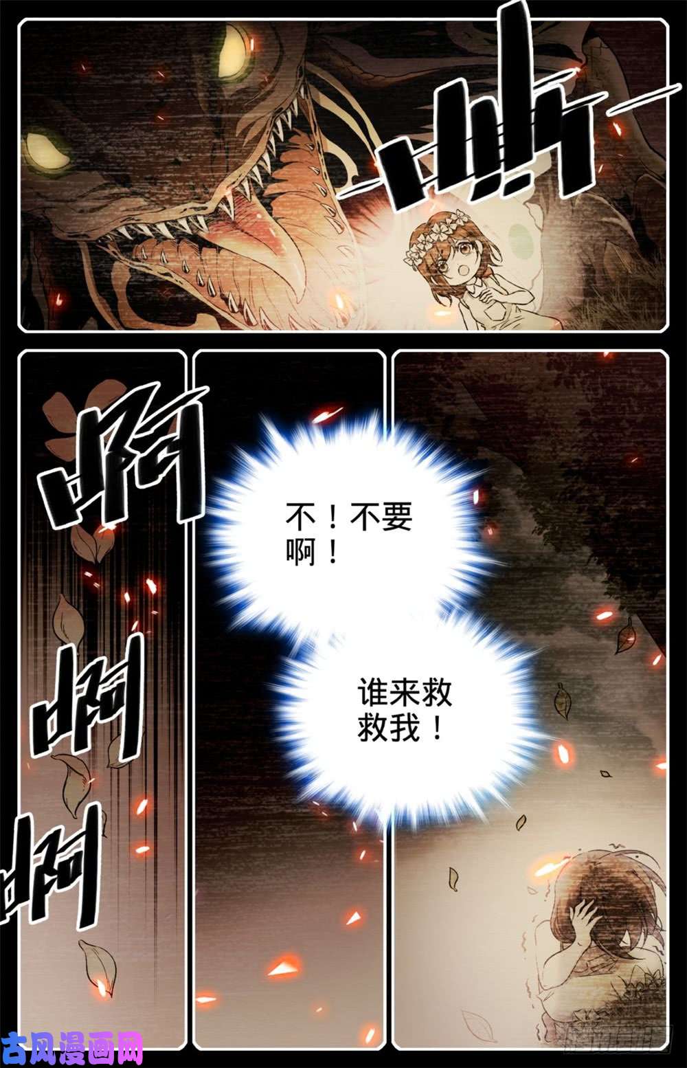 全职法师268 审判会!
