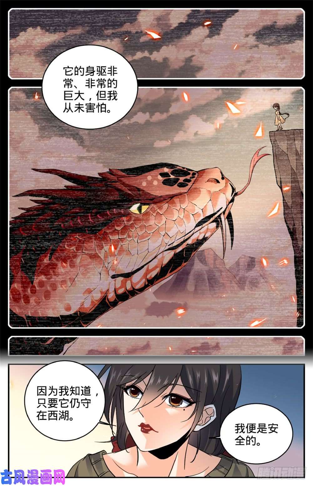 全职法师268 审判会!