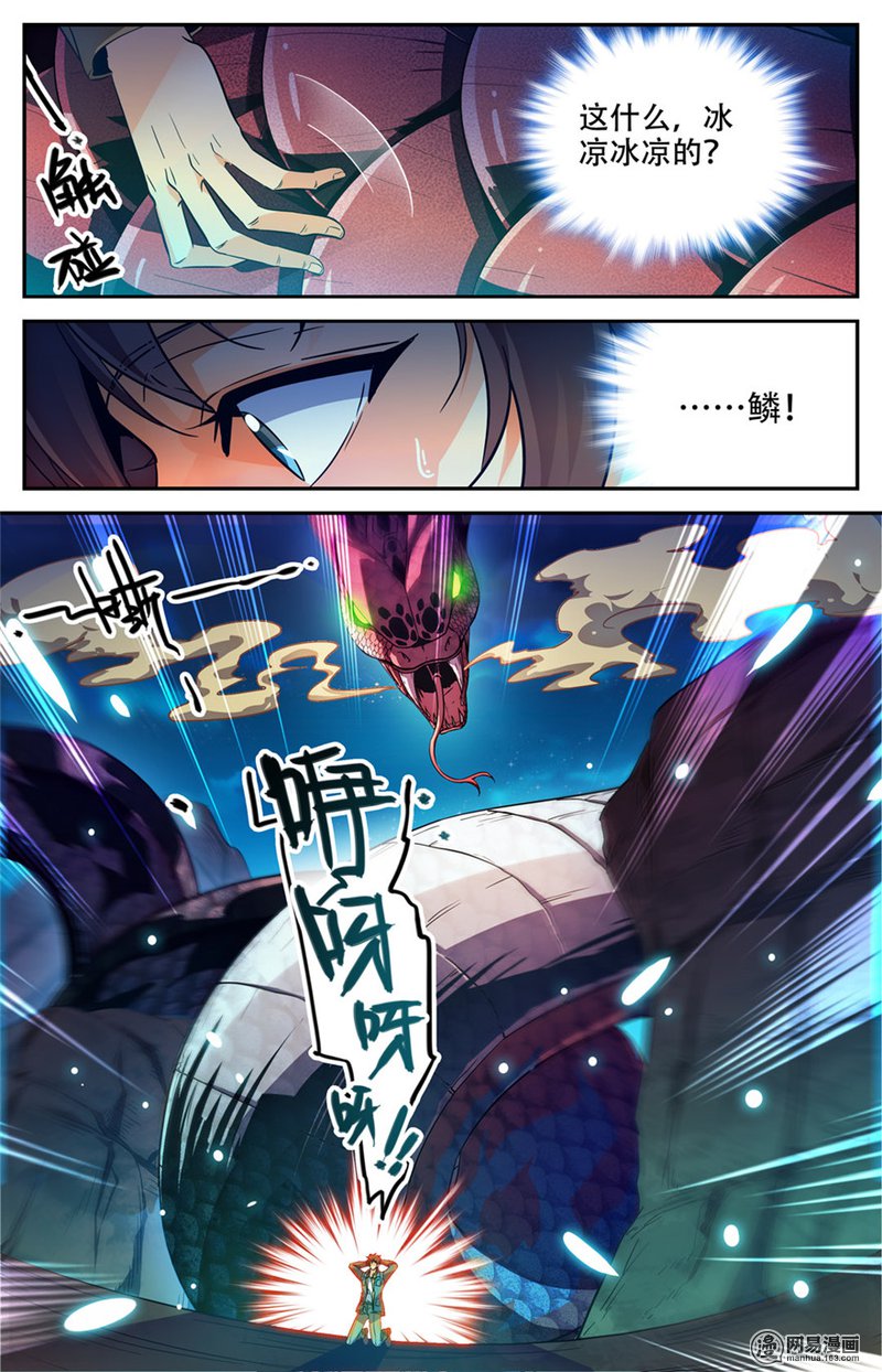 全职法师第273话 欢迎报仇