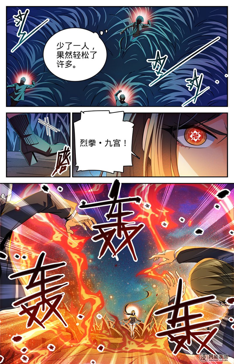 全职法师第273话 欢迎报仇