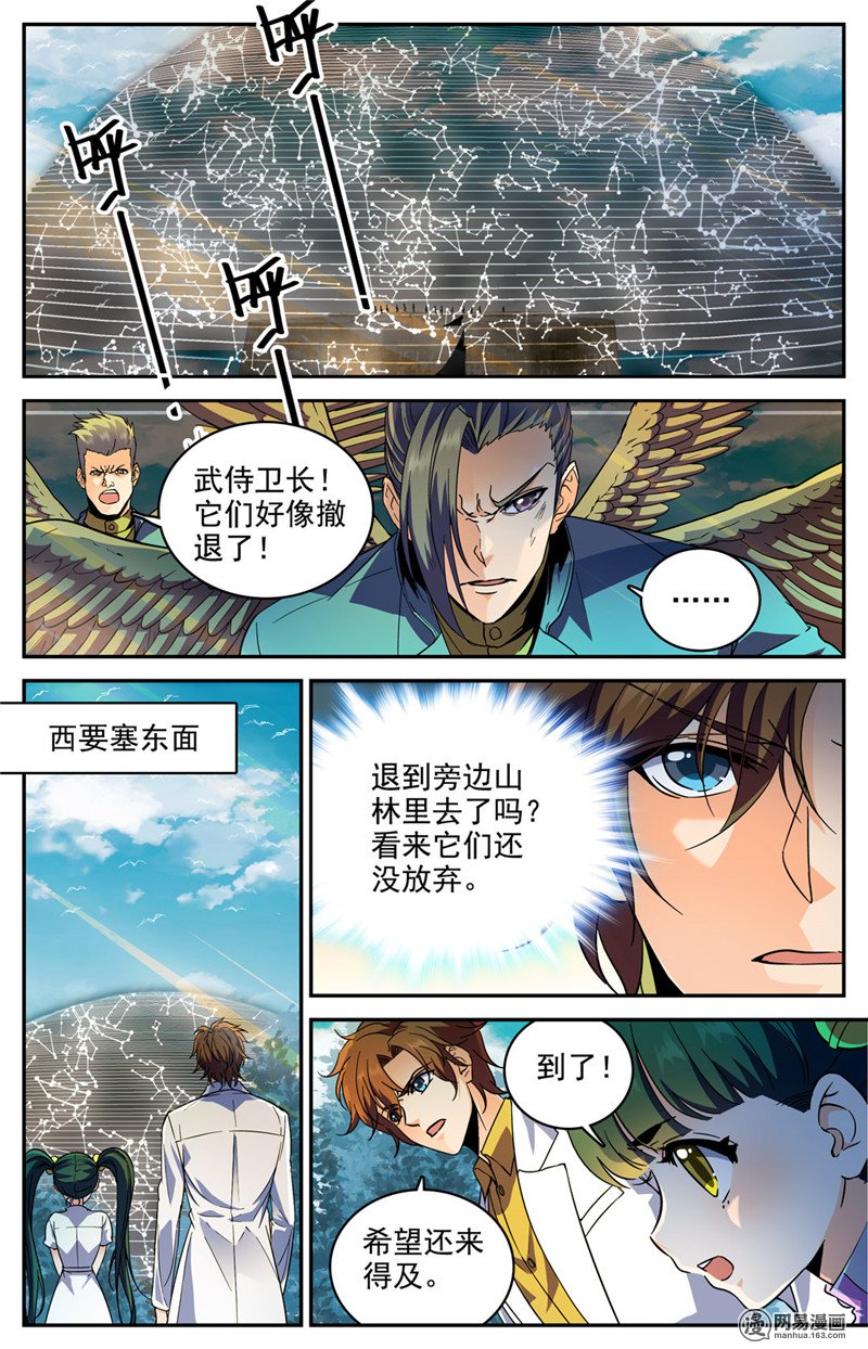 全职法师第279话 重大突破口