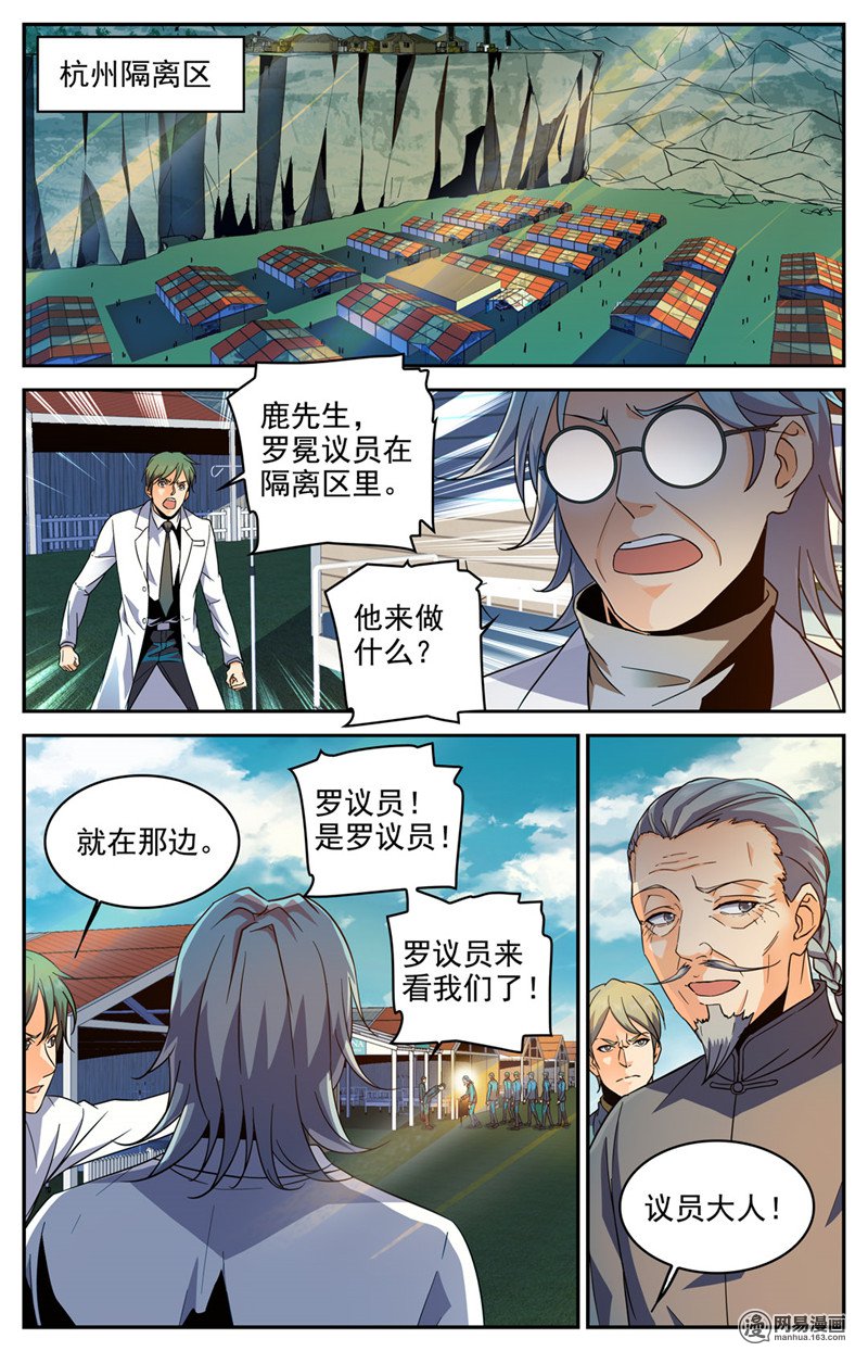 全职法师第279话 重大突破口