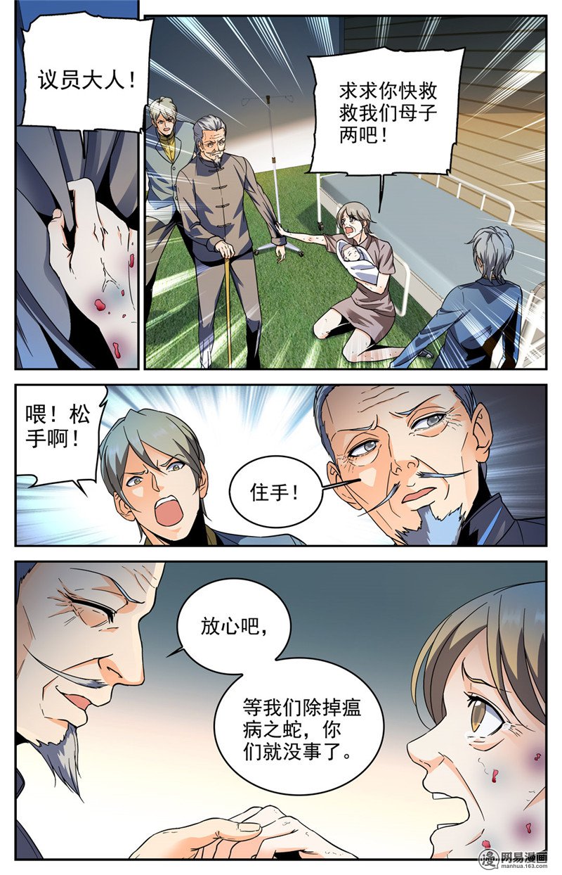 全职法师第279话 重大突破口