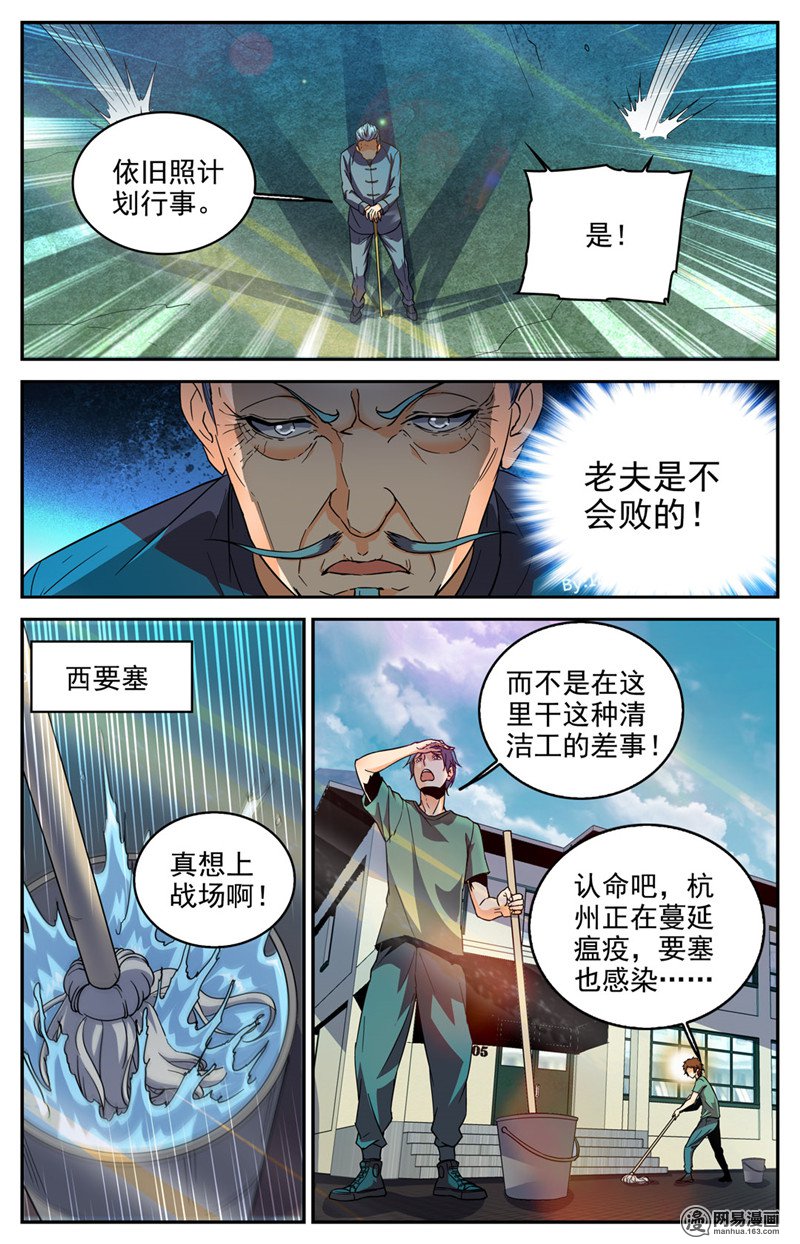 全职法师第279话 重大突破口