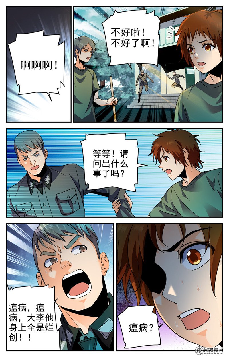 全职法师第279话 重大突破口