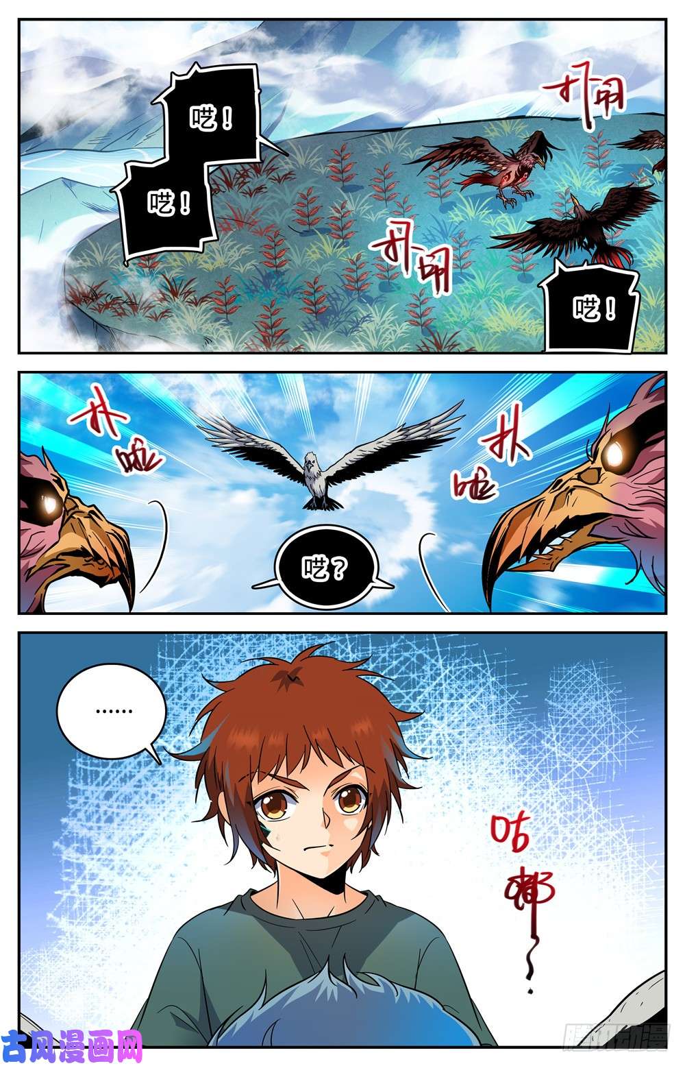 全职法师281 临危采药