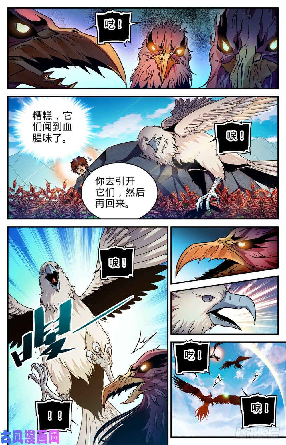全职法师282 野心议员