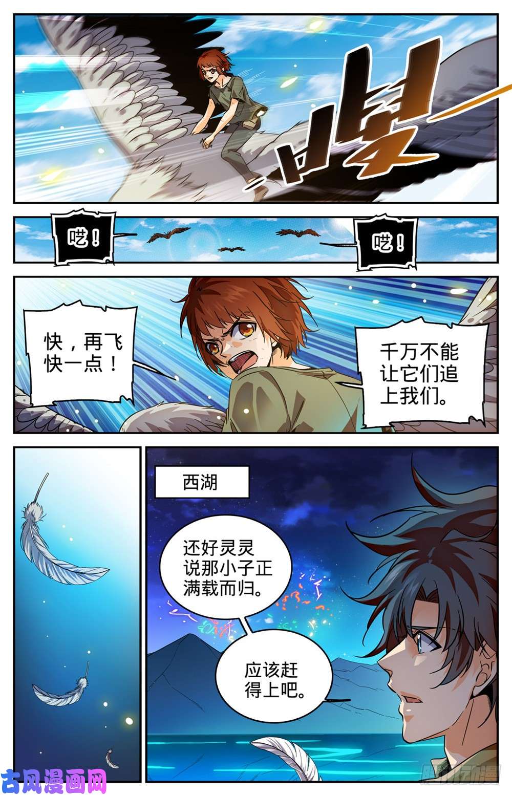 全职法师282 野心议员