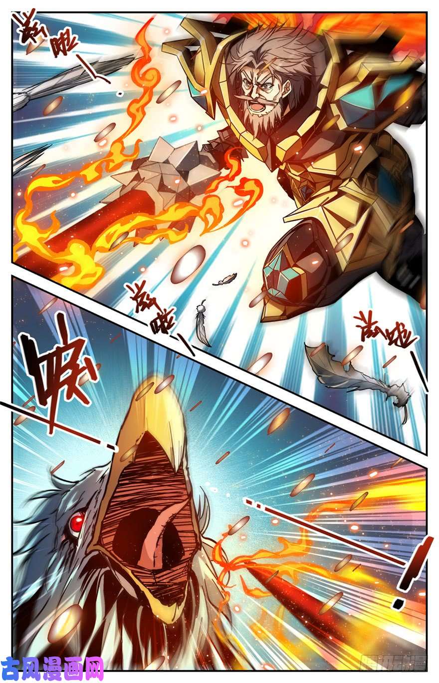 全职法师285 守护之神