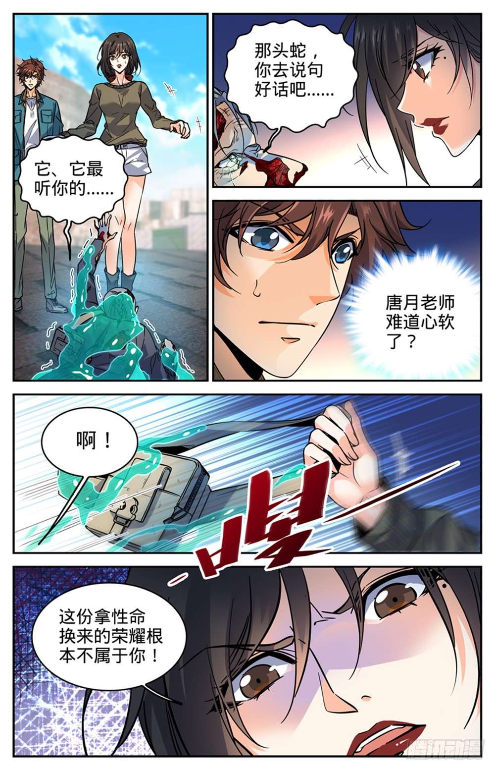 全职法师287 赤子之心