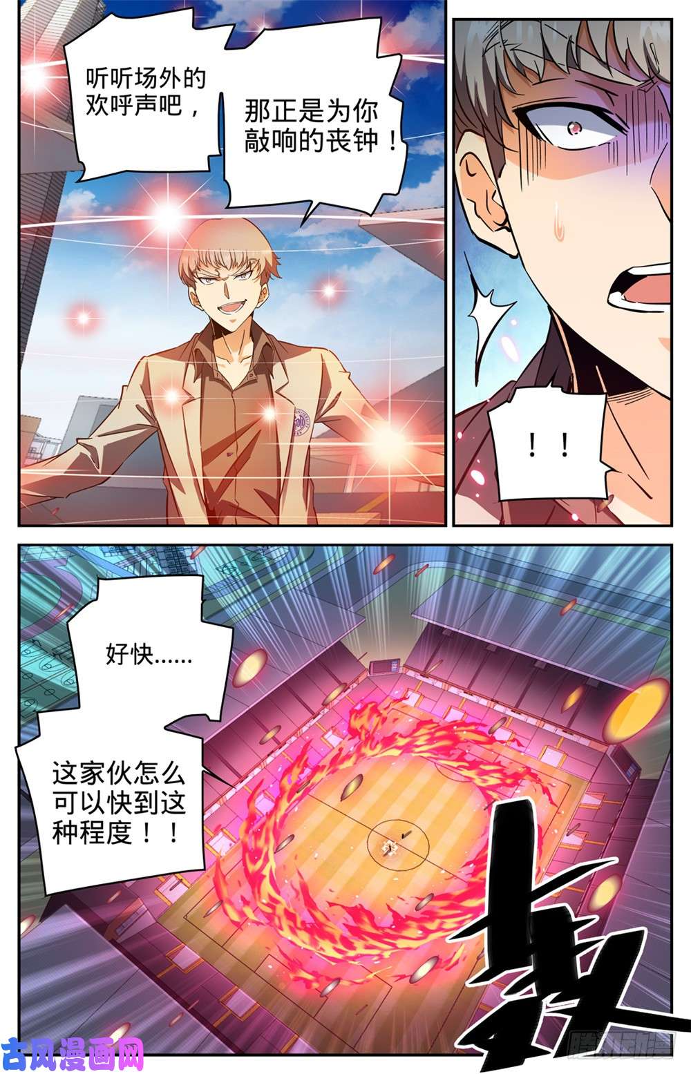 全职法师290 挑战之周