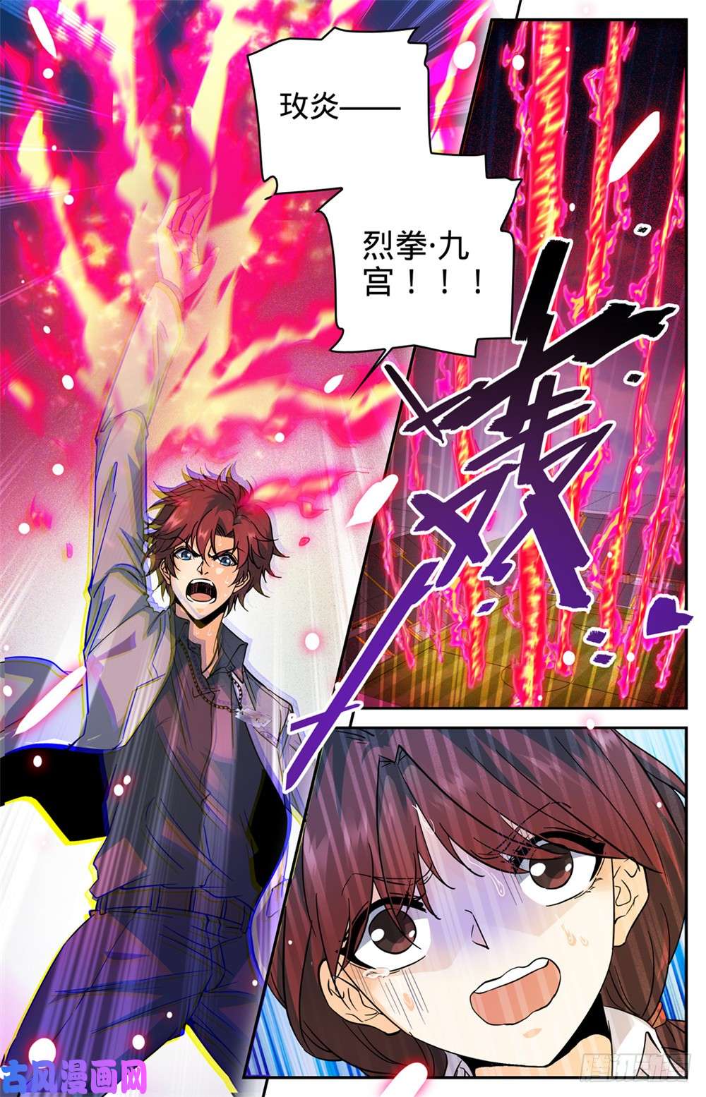 全职法师293 暴力九宫!