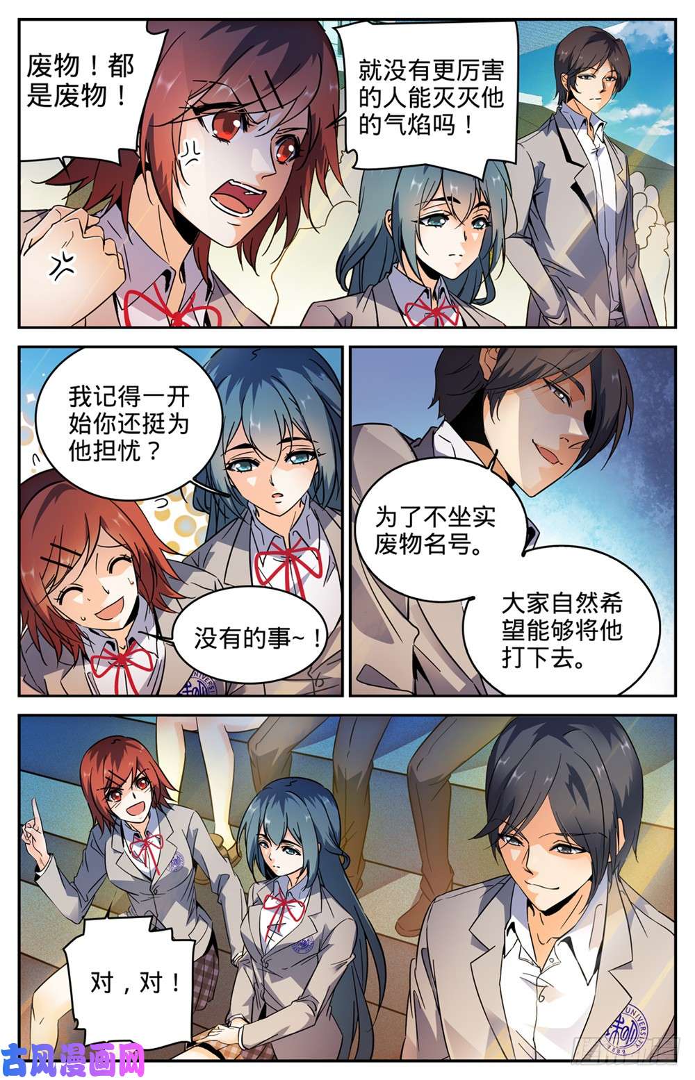 全职法师293 暴力九宫!