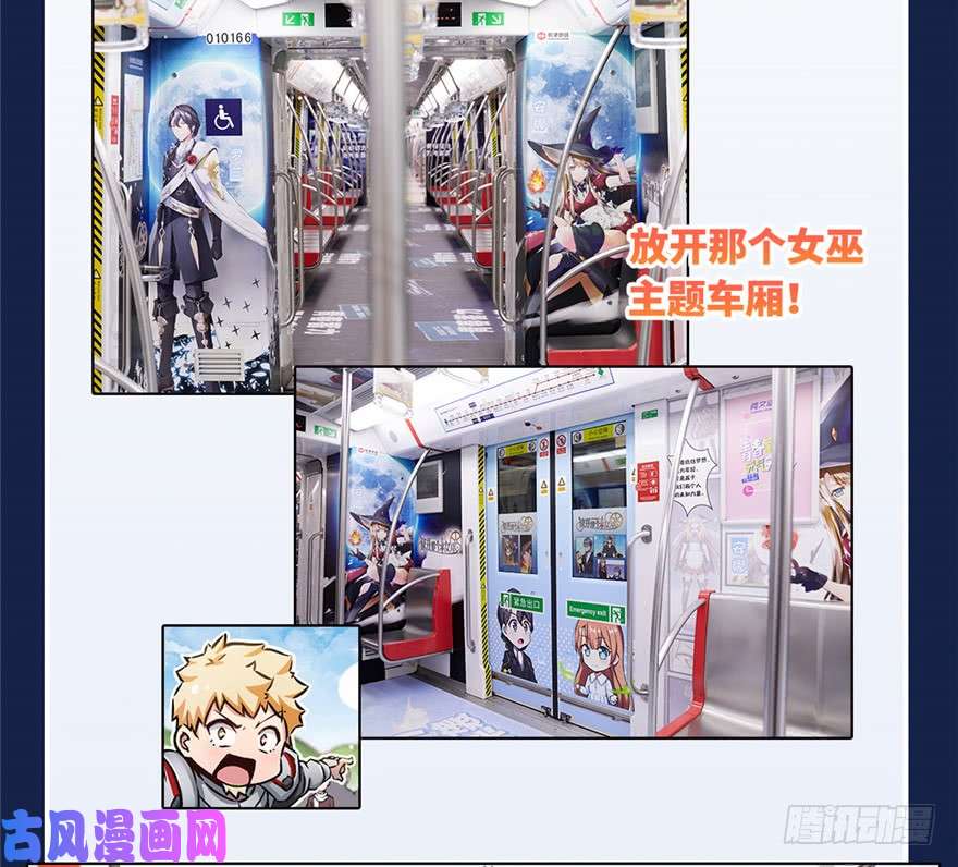 全职法师295 单方面碾压!