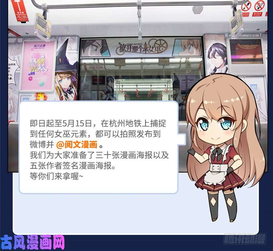 全职法师295 单方面碾压!