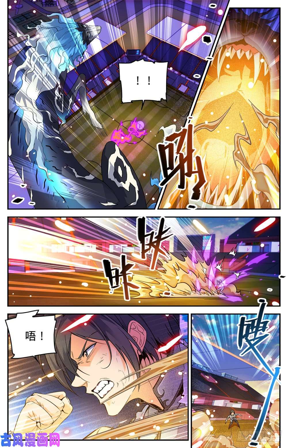 全职法师295 单方面碾压!