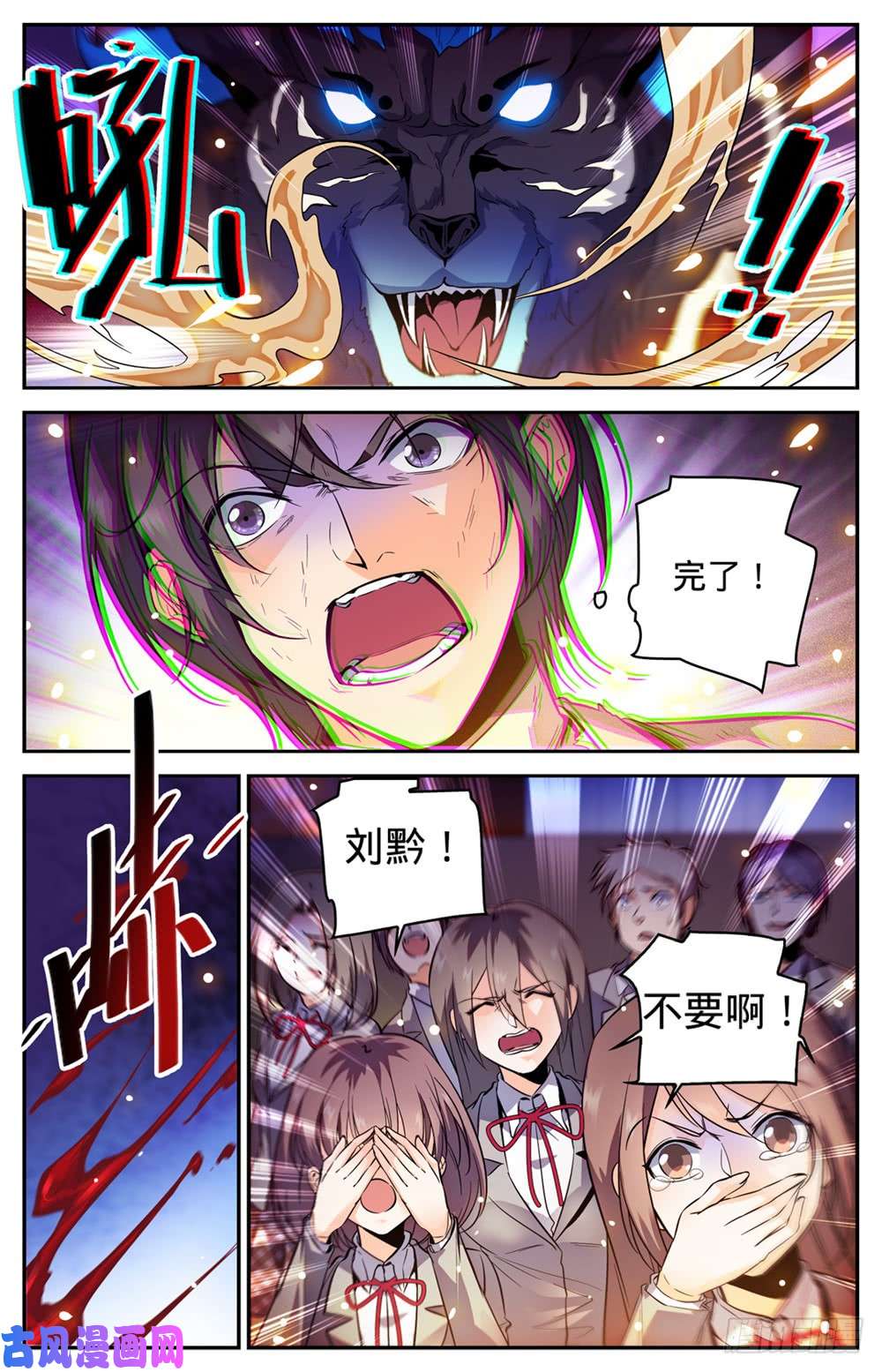全职法师295 单方面碾压!