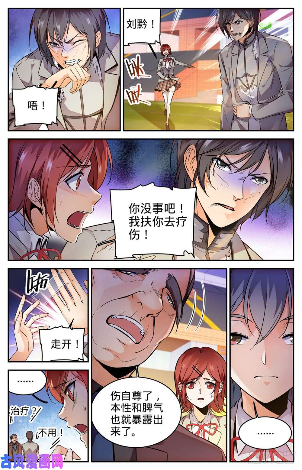 全职法师295 单方面碾压!