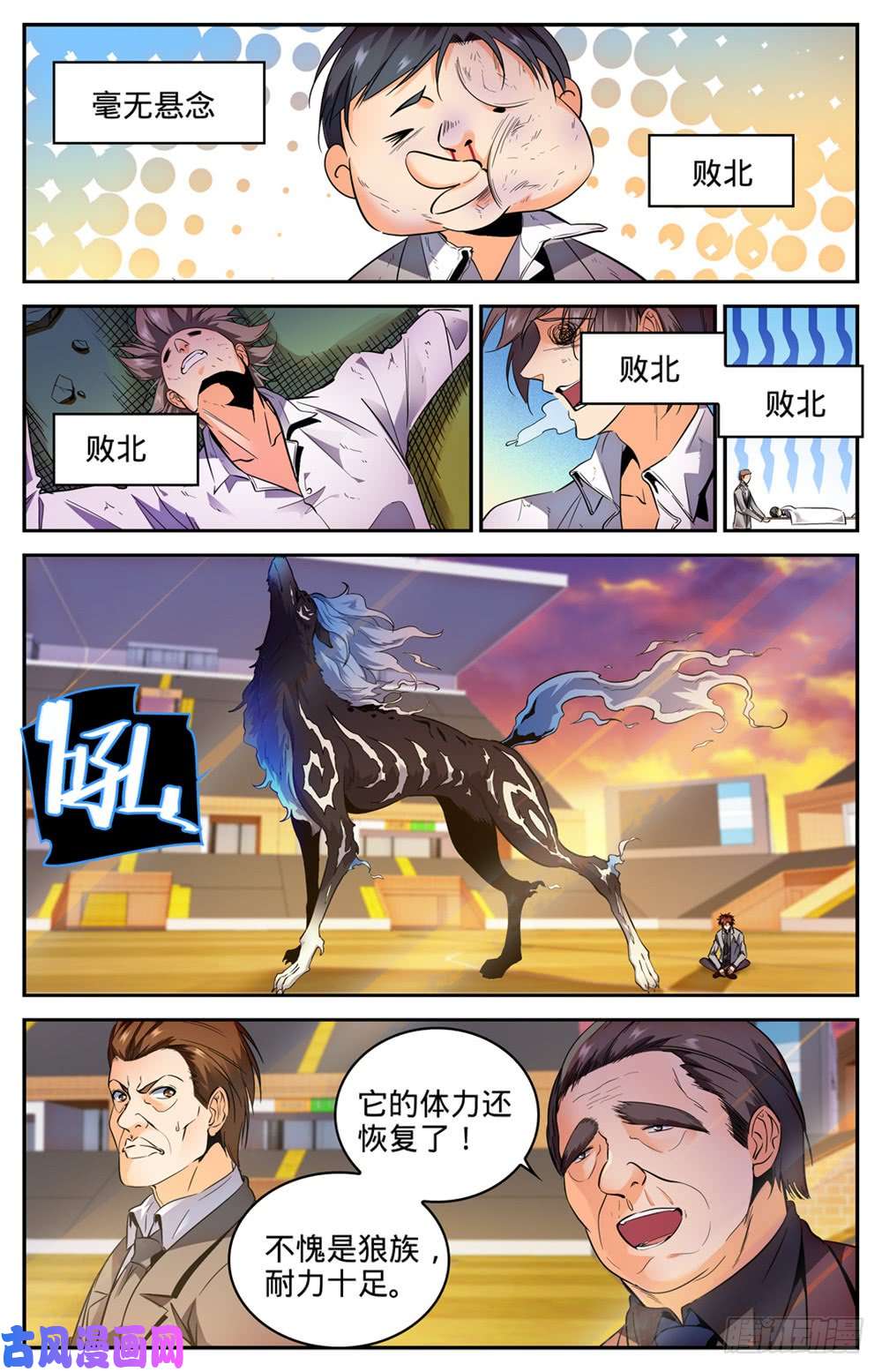 全职法师295 单方面碾压!