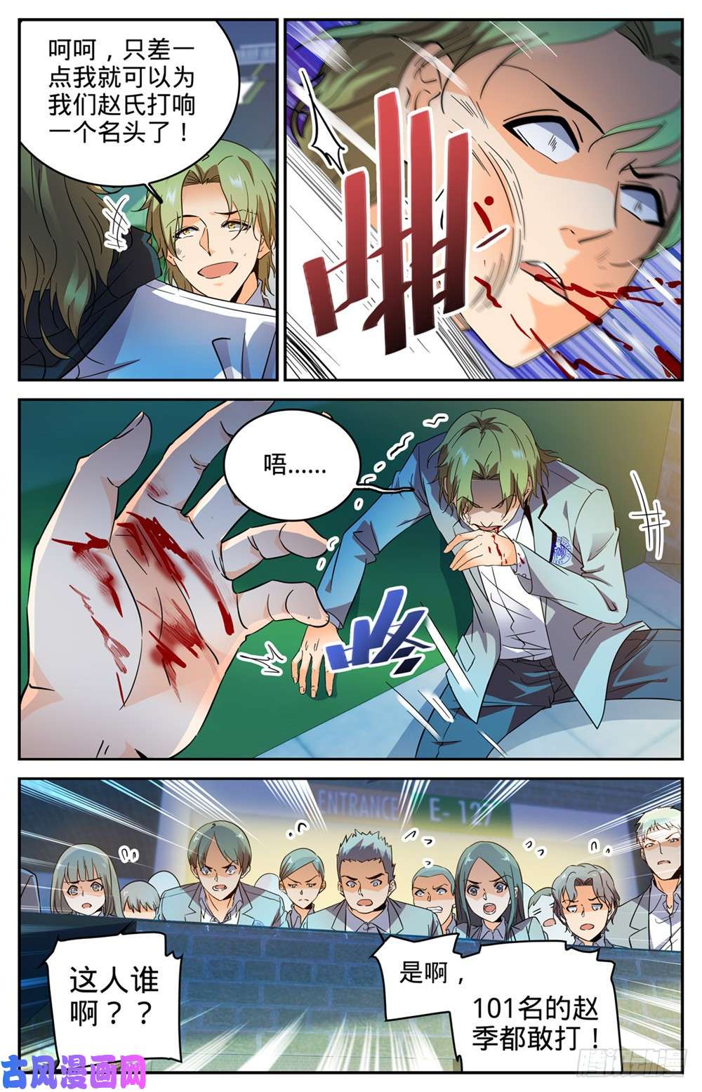 全职法师296 反杀!