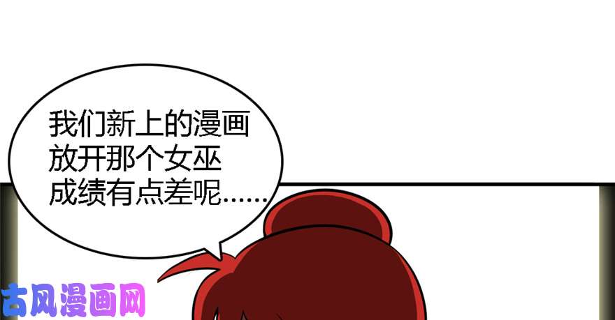全职法师297 怪异体质