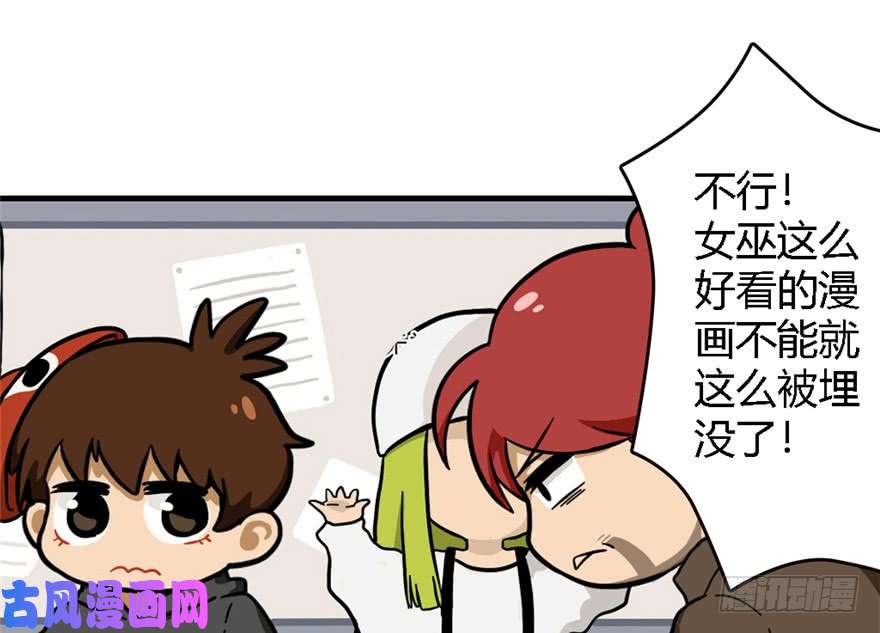 全职法师297 怪异体质