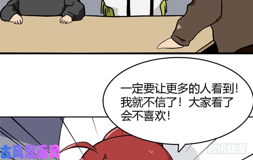 全职法师297 怪异体质