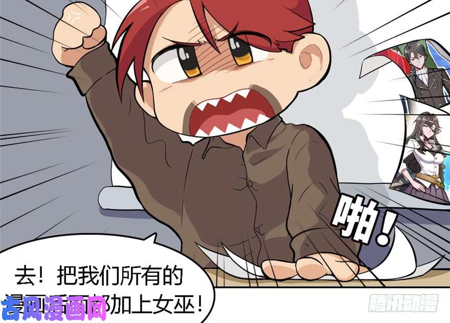 全职法师297 怪异体质
