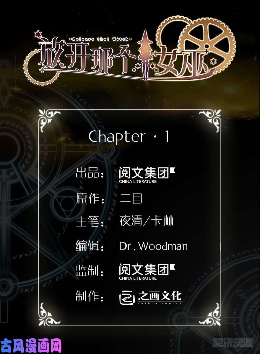 全职法师297 怪异体质