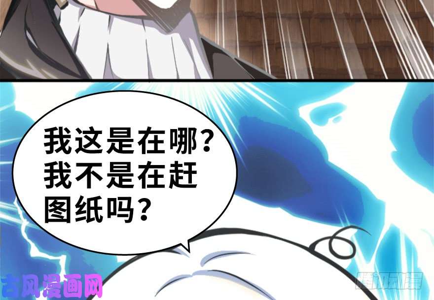 全职法师297 怪异体质