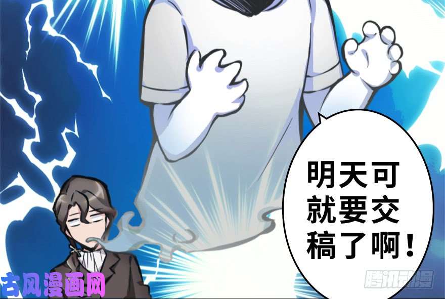 全职法师297 怪异体质