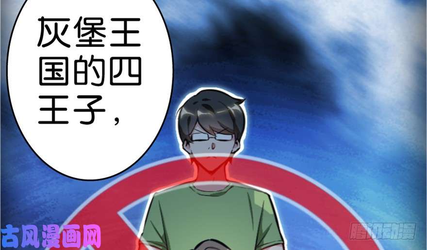 全职法师297 怪异体质