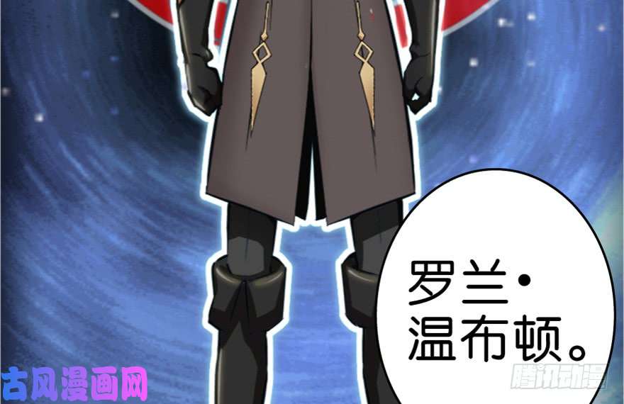 全职法师297 怪异体质