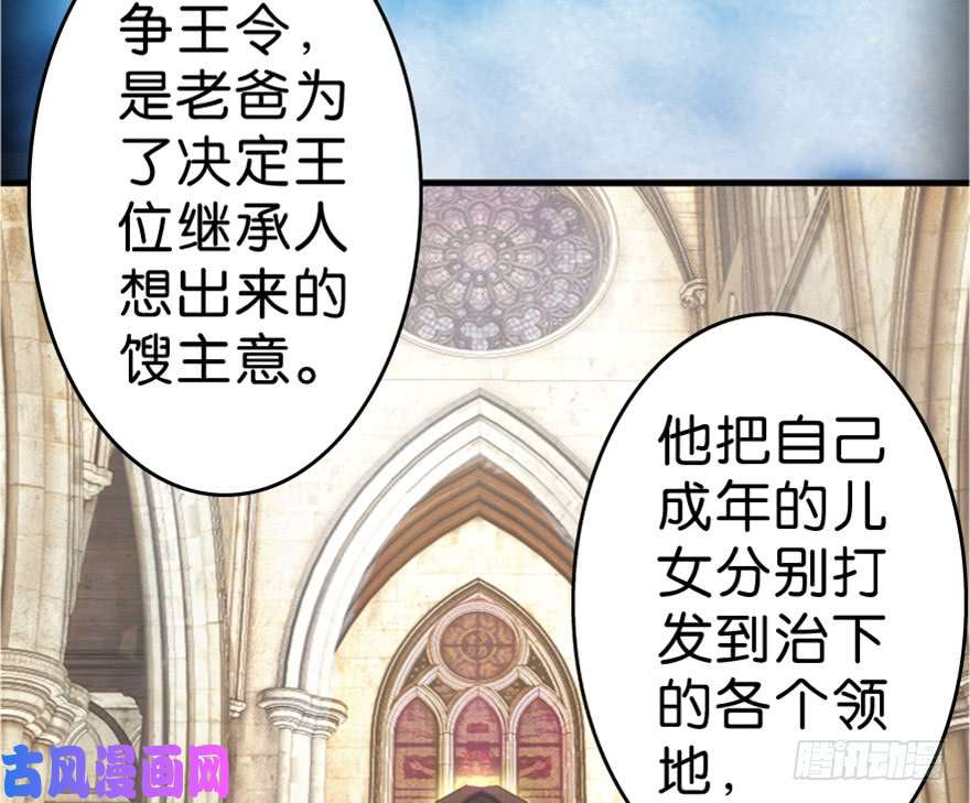 全职法师297 怪异体质