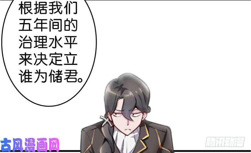 全职法师297 怪异体质