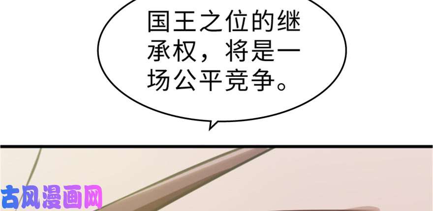 全职法师297 怪异体质