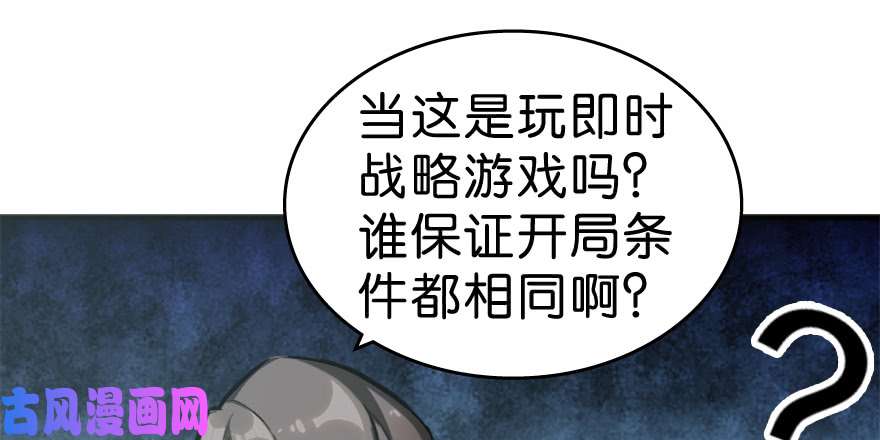 全职法师297 怪异体质