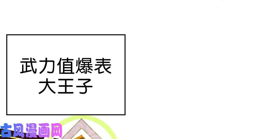 全职法师297 怪异体质