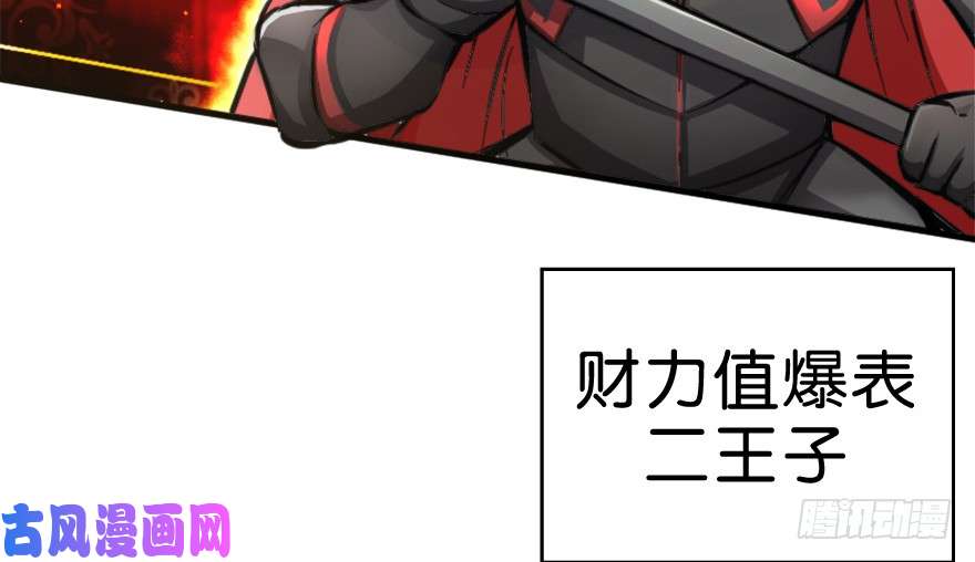 全职法师297 怪异体质