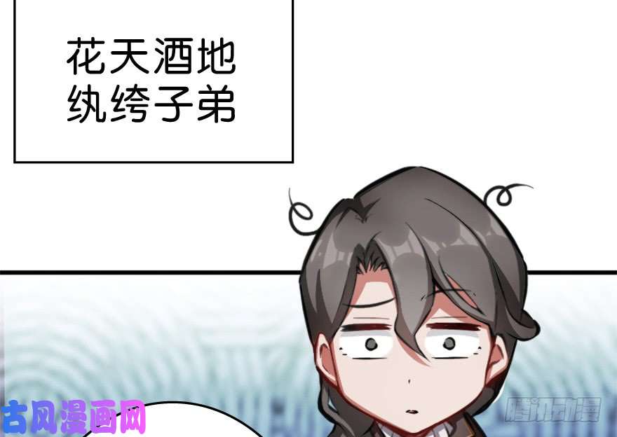 全职法师297 怪异体质