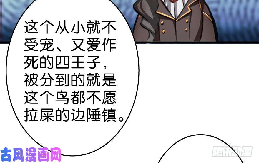 全职法师297 怪异体质